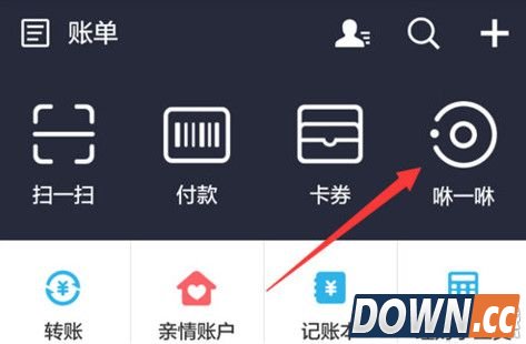 支付宝咻一咻是什么