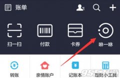 支付宝咻一咻怎么用 支付宝咻一咻在哪怎么抢红包