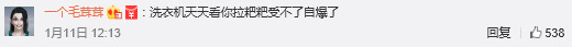 微博晒海尔洗衣机爆炸求助 网民P图玩坏上马桶体位