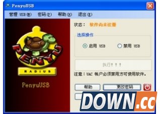 PenyuUSB官方版