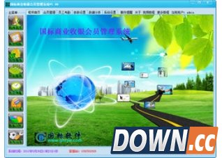 收银会员管理系统