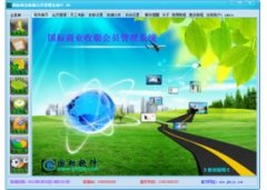 国标商业收银会员管理系统 V10.2.6.0 官方版