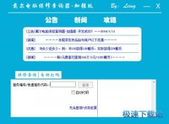 戴尔电脑保修查询器(God戴尔产品保修查询)16.1.12.1