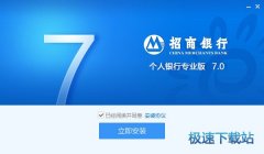 招商银行(个人网上银行系统) 7.1.7 专业版