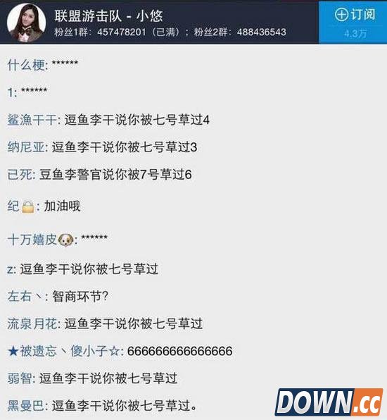 LOL主播7号微博讨伐李干造谣其婚外情