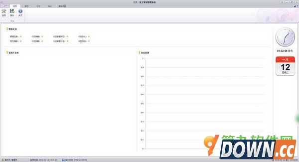 爱上客栈管理系统2016 V2.8.8 官方正式版