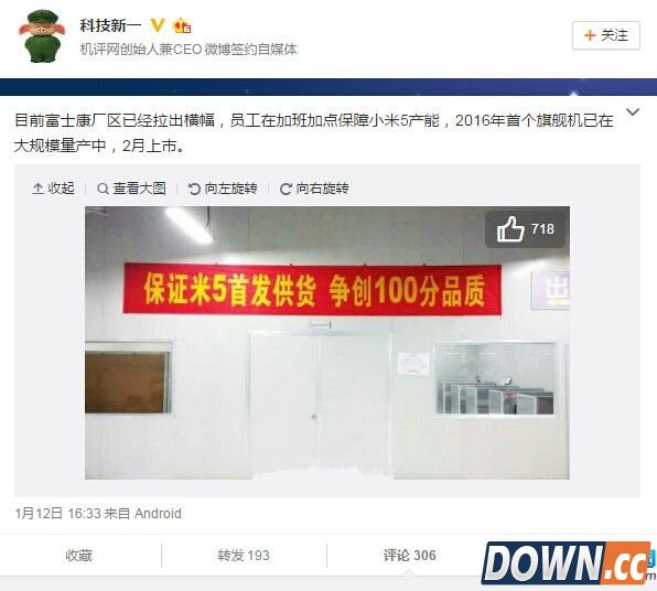 小米5什么时候上市