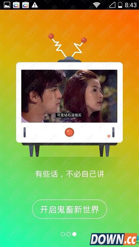 鬼畜输入法使用教程