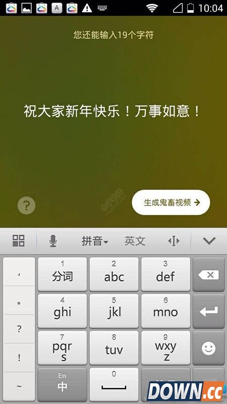 鬼畜输入法使用教程