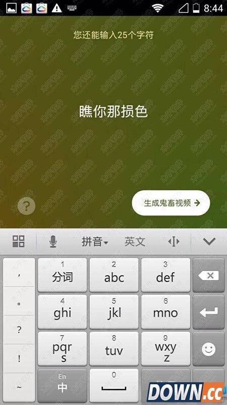 鬼畜输入法使用教程