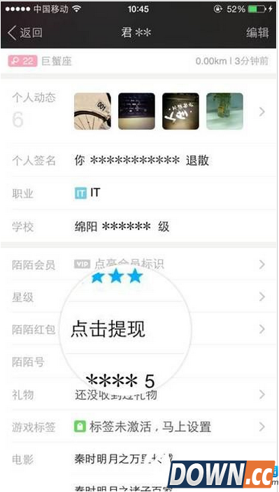 陌陌红包怎么提现