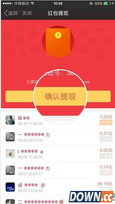 陌陌红包怎么提现