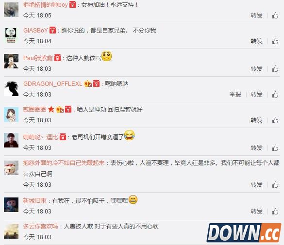 主播MISS被某网友私信骂五个月怒挂人