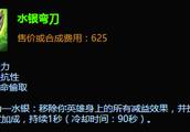 LOL里被控制就等死 这些解控小技巧教你如何逆转打输出