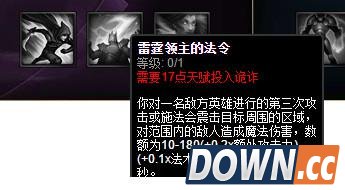 LOL1月14日测试服慎重做塔姆被削弱