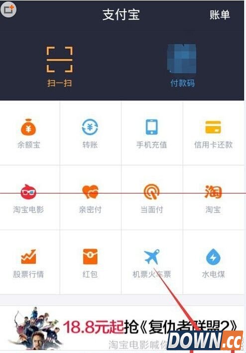 支付宝找不到地方输红包口令