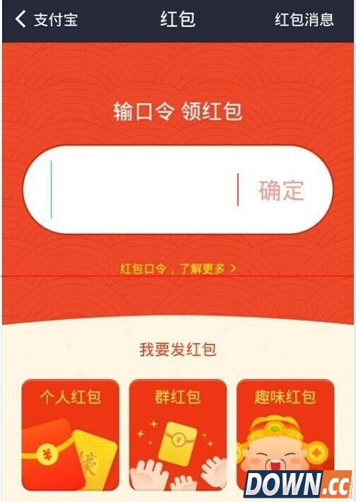 支付宝找不到地方输红包口令