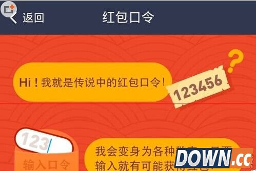 支付宝口令红包怎么分享到微信
