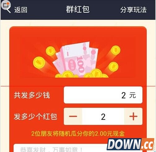 支付宝口令红包怎么分享到微信