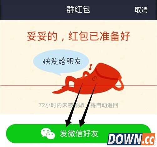 支付宝红包怎么把口令红包发送到微信?