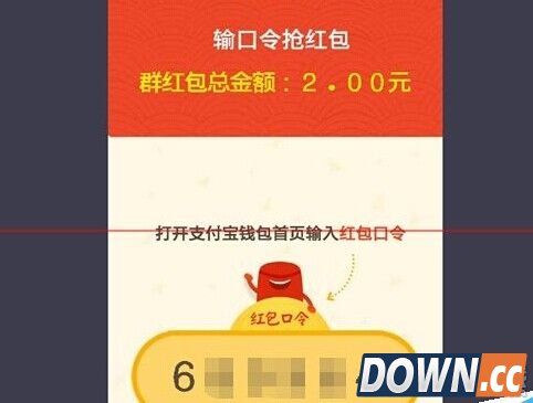 支付宝口令红包怎么分享到微信