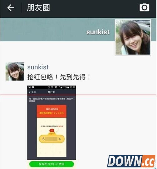 支付宝口令红包怎么分享到微信