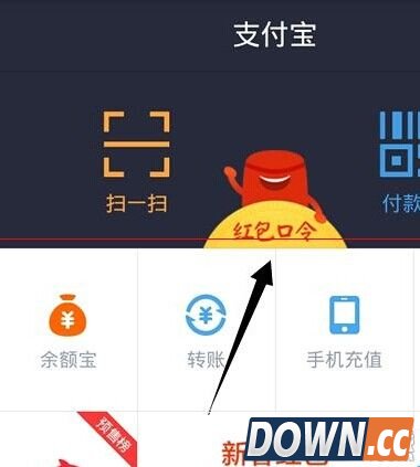 支付宝口令红包怎么分享到微信
