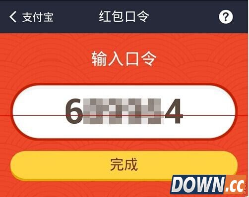 支付宝口令红包怎么分享到微信