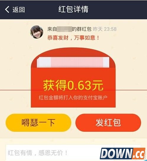 支付宝口令红包怎么分享到微信