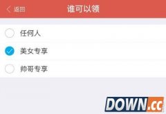 支付宝男女性别红包怎么设置 支付宝随机性别红包设置方法
