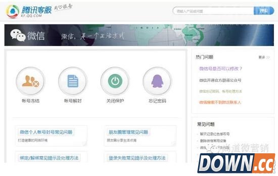 微信公众号被封了怎么办