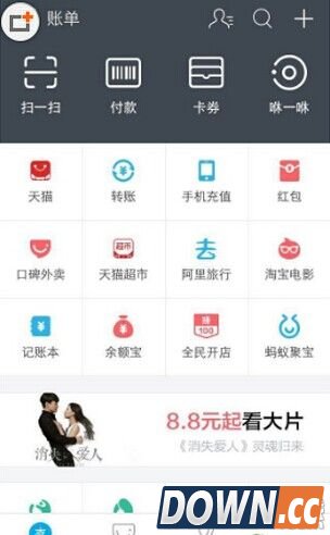 安卓支付宝9.3怎么没有2015年度账单?卡在25%打不开怎么回事?