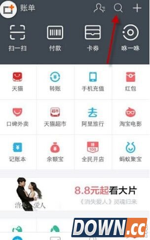 支付宝年度账单卡在25%怎么办