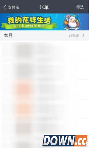 支付宝年度账单卡在25%怎么办