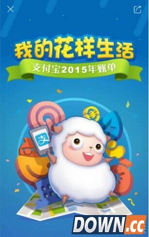 支付宝年度账单卡在25%怎么办