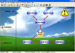 电费收缴管理系统(电费管理软件)V7.0官方版