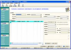 金字塔办公用品管理系统 V5.0 官方版