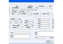 宏方房产中介管理软件 V3.5官方版