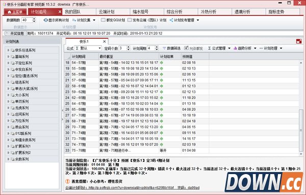 快乐十分赢彩专家