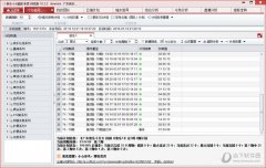 快乐十分赢彩专家 V15.3.2 预览版