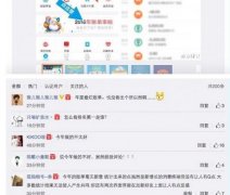 网民吐槽今年支付宝年账单数据分析太扯