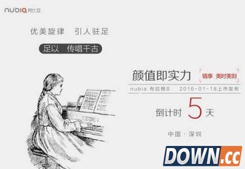 努比亚1月18日发布会直播地址