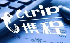 携程售假机票 官方声明及处理办法一览