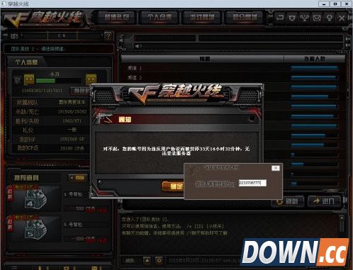 CF冰凌强登外挂作者被抓