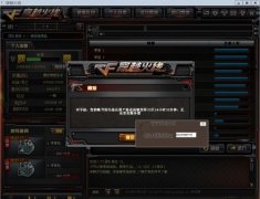 cf冰凌强登bug外挂未成年作者被抓