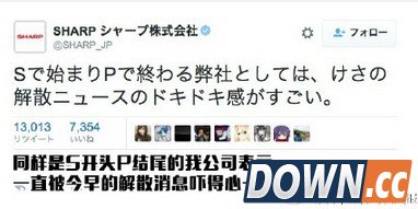 SMAP解散夏普发推蹭话题卖萌