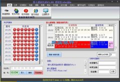 第七感双色球软件(双色球分析软件) v1.0官方版