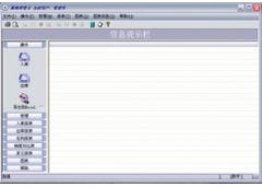 翼南库管王(翼南库管王官方免费下载)V5.9.2.0官方版