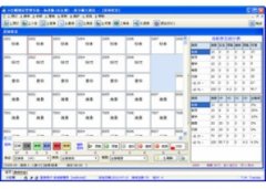 小红帽酒店管理系统 V2.0官方版