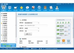 法邦税务管家(企业财税管理软件)V2.0.0.0官方版